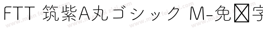 FTT 筑紫A丸ゴシック M字体转换
